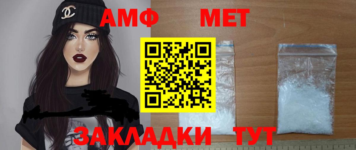 Амфетамин VHQ  Вход с VPN  Кемерово 