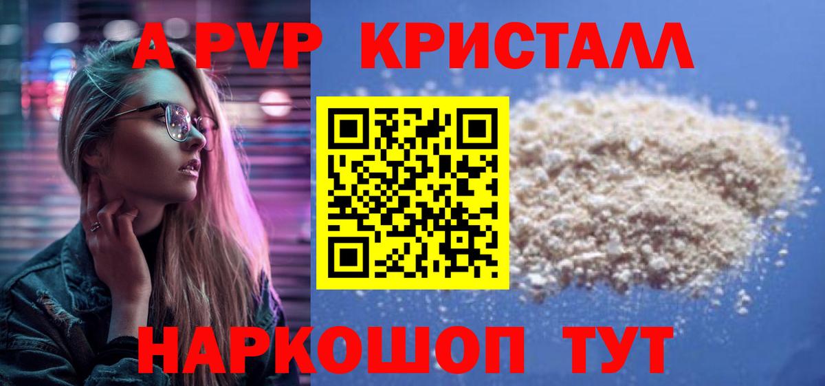 Альфа ПВП VHQ  APVP Соль  сколько стоит  Кемерово  Вход с VPN  Alpha PVP 