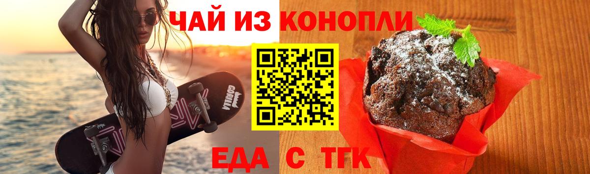 Canna-Cookies конопля  Вход с VPN  Кемерово 