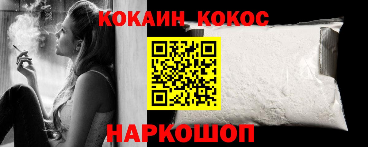 Кокаин 98% Кемерово