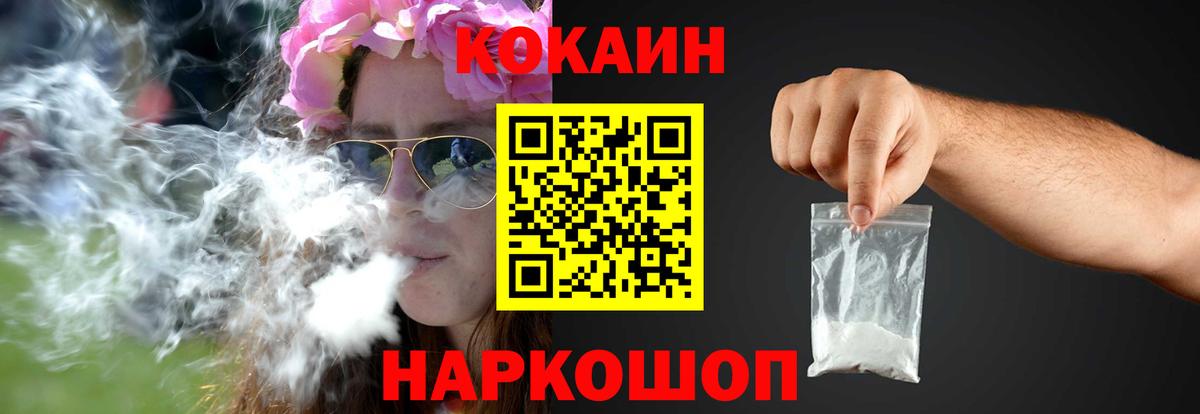 Кемерово  COCAIN 97%  Вход с VPN  КОКАИН FishScale 