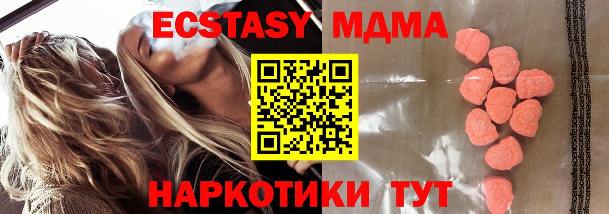 Ecstasy круглые  Ecstasy  Кемерово  Вход с VPN 