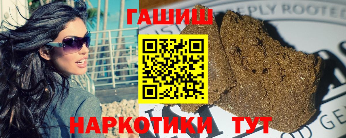ГАШ гашик  ГАШ гарик  ГАШ  Вход с VPN  Кемерово 
