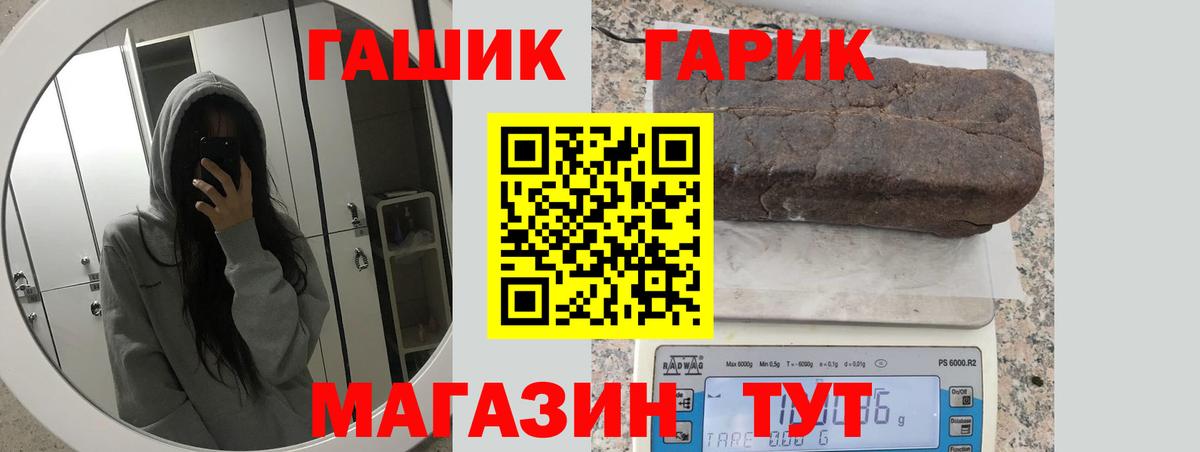 ГАШ ice o lator Кемерово