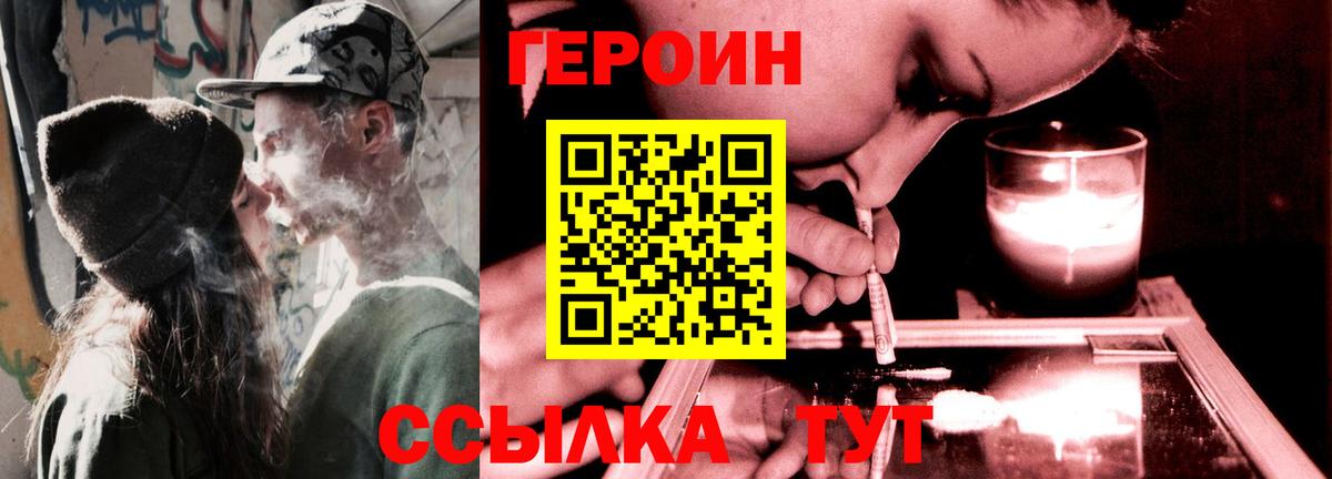 ГЕРОИН гречка Кемерово