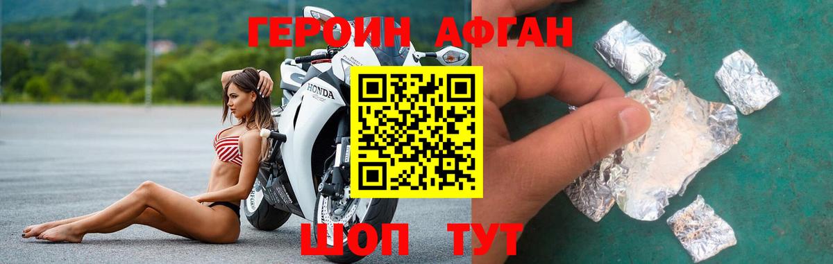 Кемерово  Героин герыч  Вход с VPN 