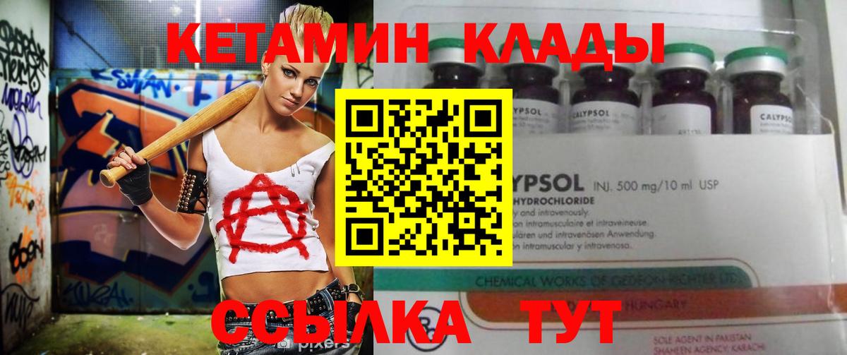 Кемерово  КЕТАМИН ketamine  Вход с VPN 