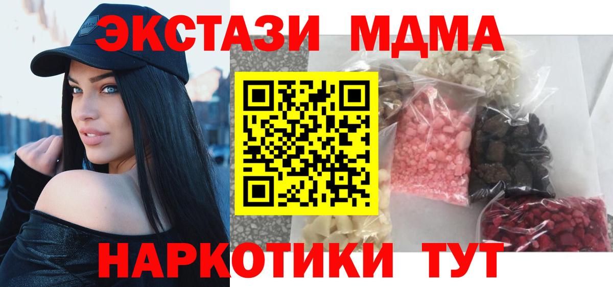 МДМА молли  MDMA молли  MDMA  Кемерово  Вход с VPN 
