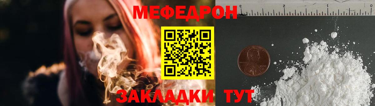 МЕФ мяу мяу  МЕФ  Мефедрон мяу мяу  Кемерово  Вход с VPN 