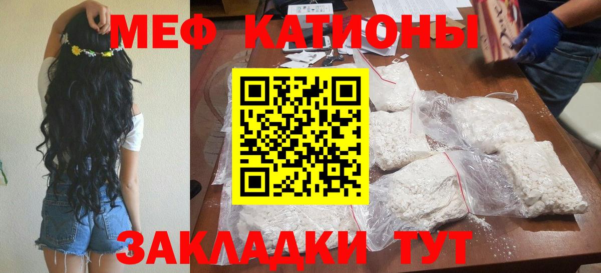 Меф  Кемерово