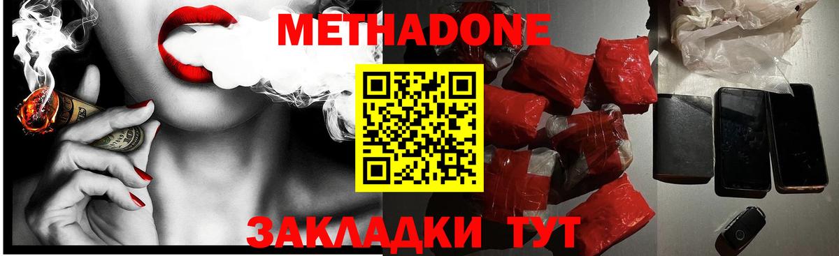 Кемерово  МЕГА ССЫЛКА  Вход с VPN  Метадон мёд  МЕТАДОН белоснежный 