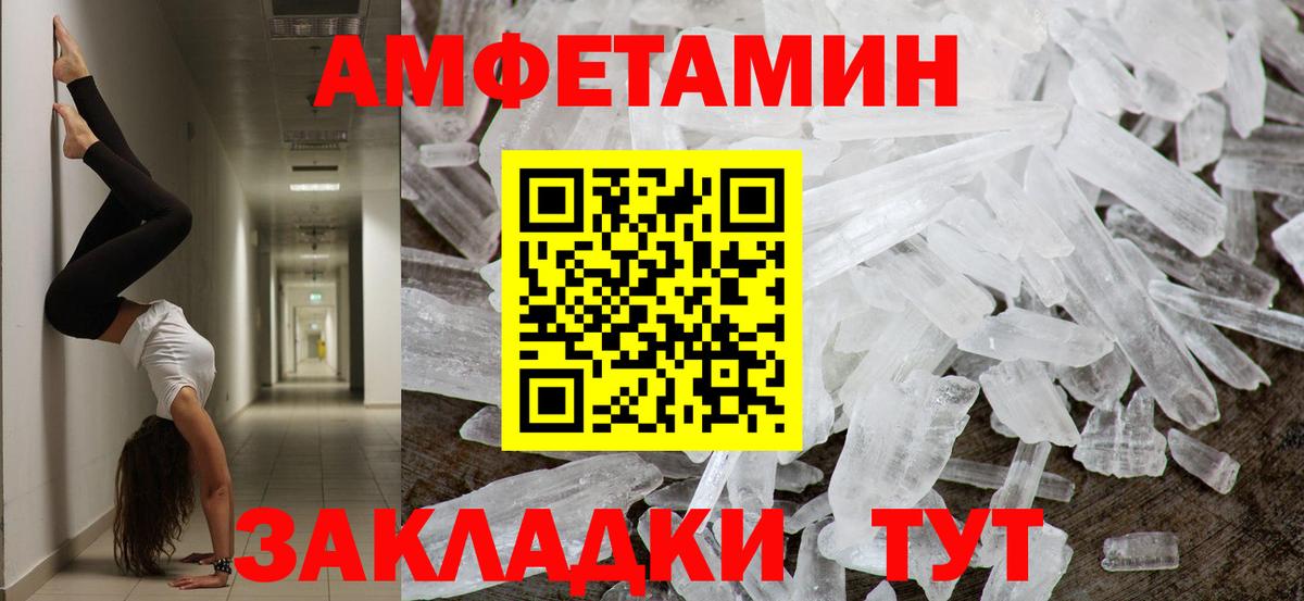 МЕТАМФЕТАМИН пудра  МЕТАМФЕТАМИН пудра  Кемерово  Вход с VPN 