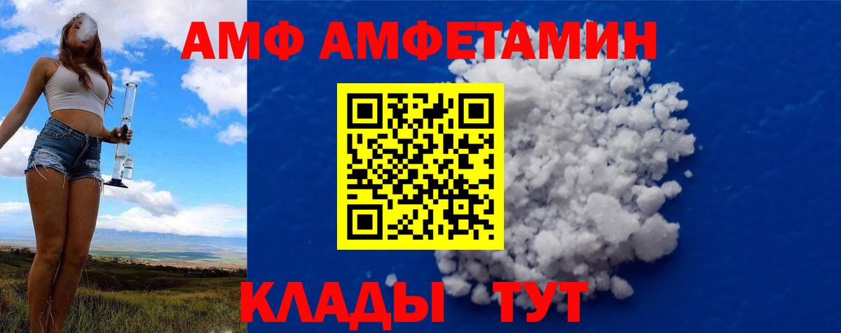 Метамфетамин мет Кемерово
