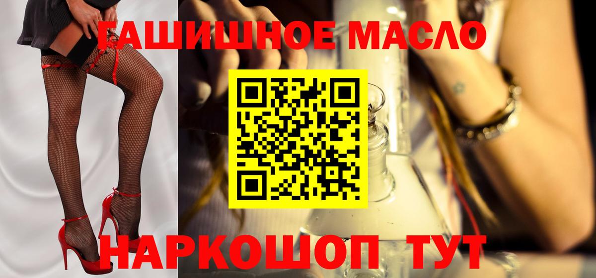Дистиллят ТГК гашишное масло  Вход с VPN  купить наркотики сайты  Кемерово 